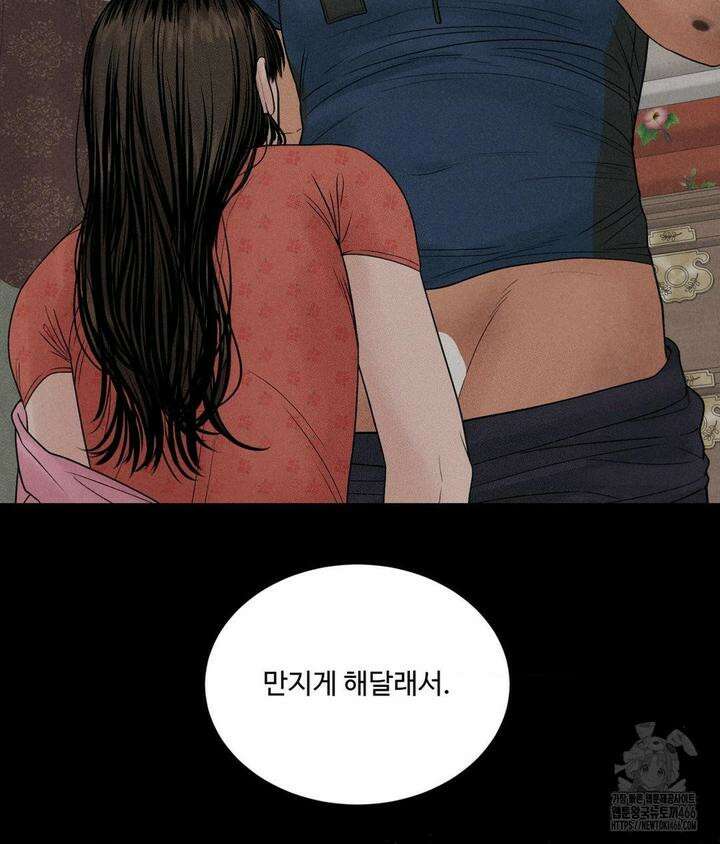 아저씨, 차비 드릴게요 3화 79
