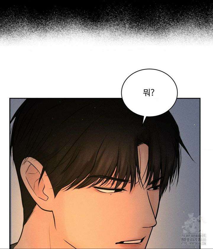 아저씨, 차비 드릴게요 3화 80