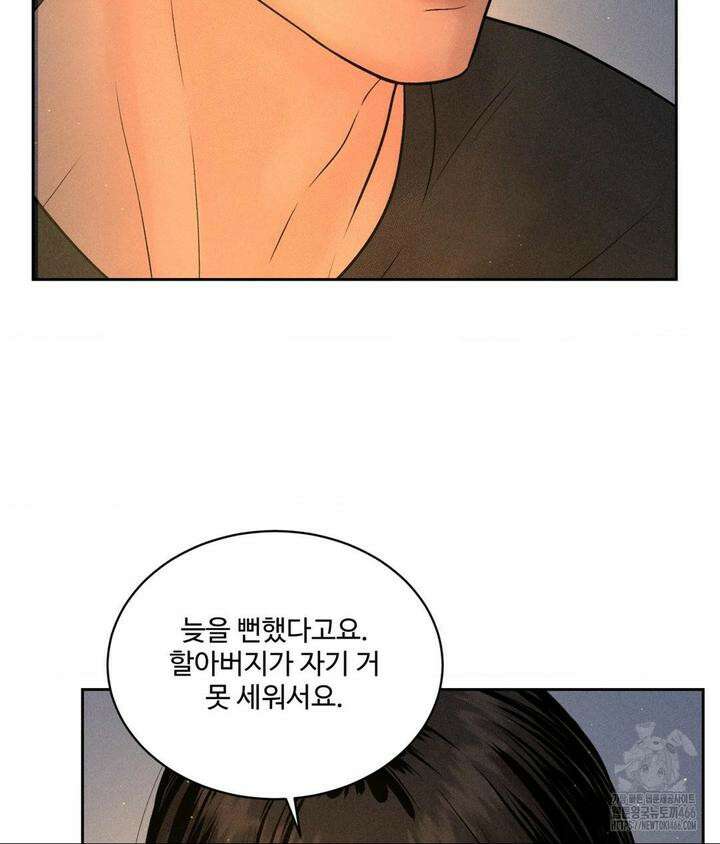 아저씨, 차비 드릴게요 3화 81