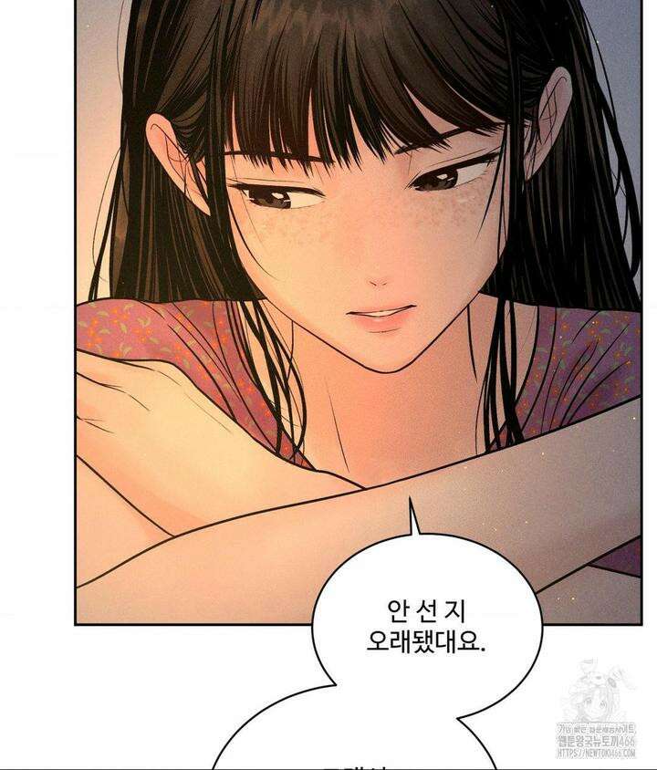 아저씨, 차비 드릴게요 3화 82