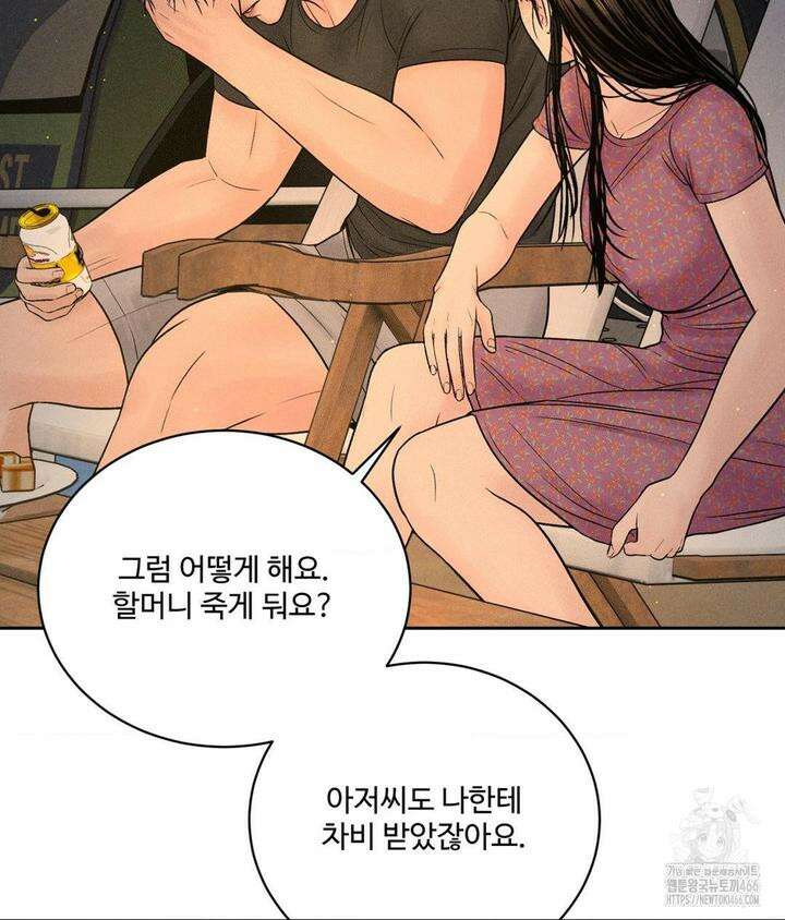 아저씨, 차비 드릴게요 3화 84