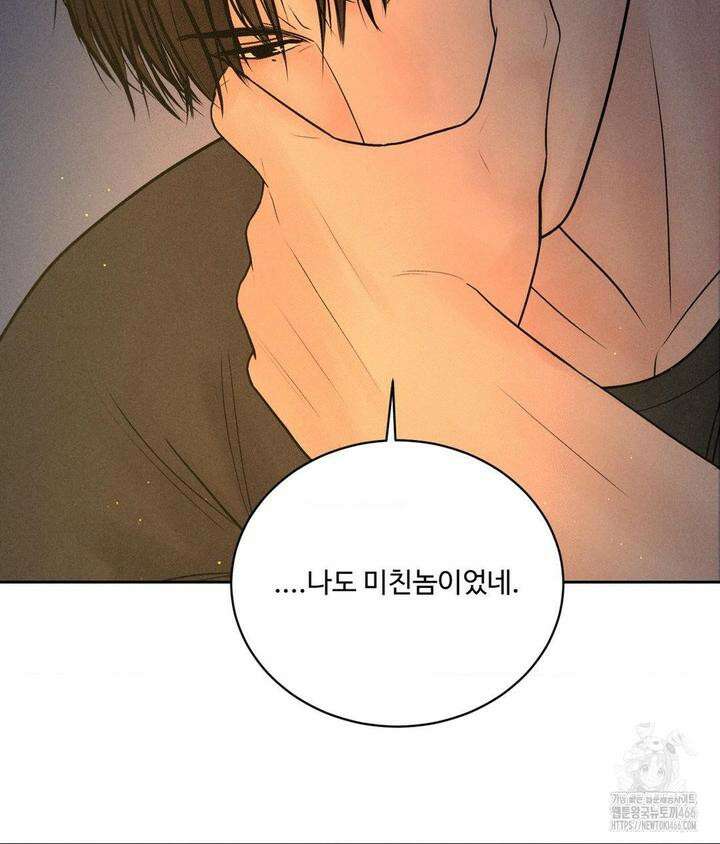 아저씨, 차비 드릴게요 3화 86
