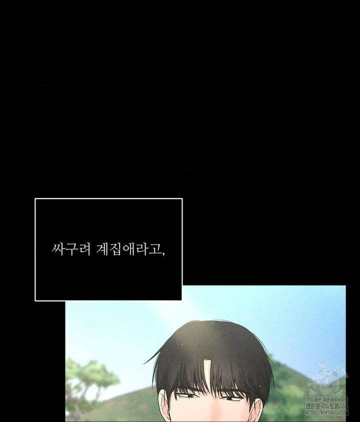 아저씨, 차비 드릴게요 3화 90