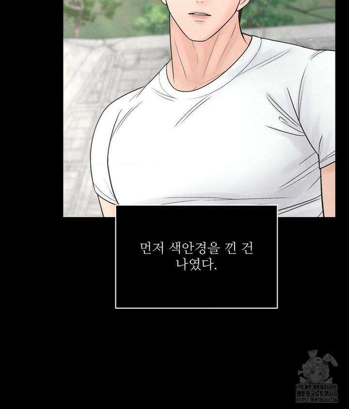 아저씨, 차비 드릴게요 3화 91