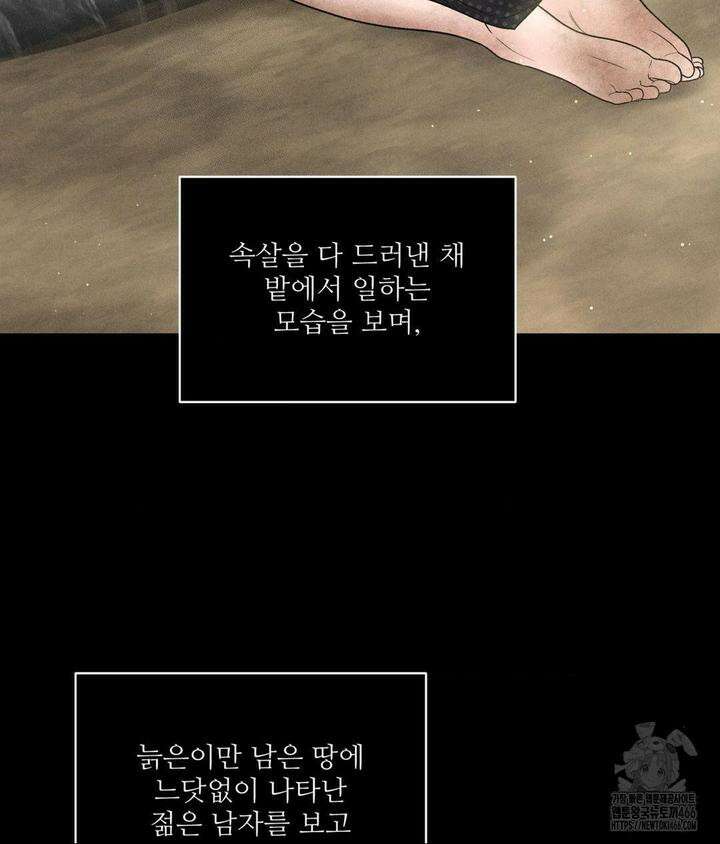 아저씨, 차비 드릴게요 3화 93