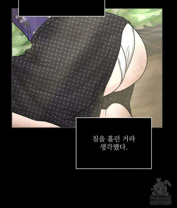 아저씨, 차비 드릴게요 3화 94