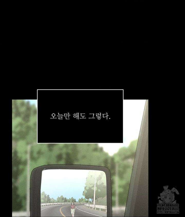 아저씨, 차비 드릴게요 3화 95