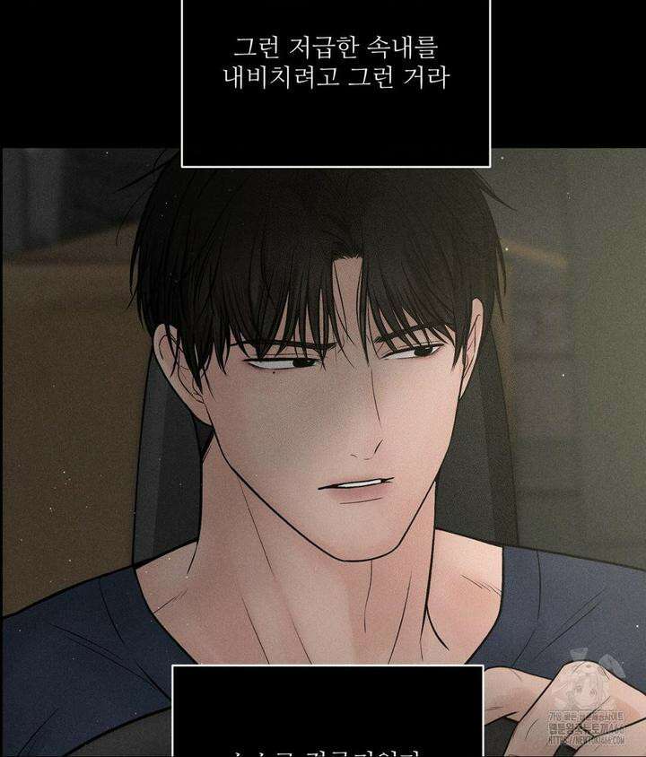 아저씨, 차비 드릴게요 3화 99