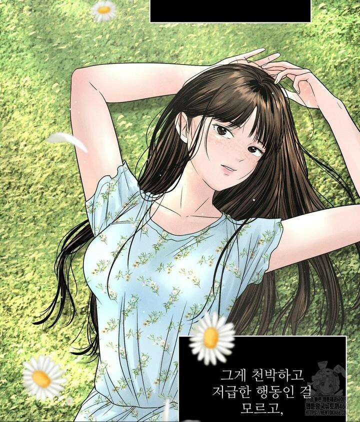 아저씨, 차비 드릴게요 3화 101