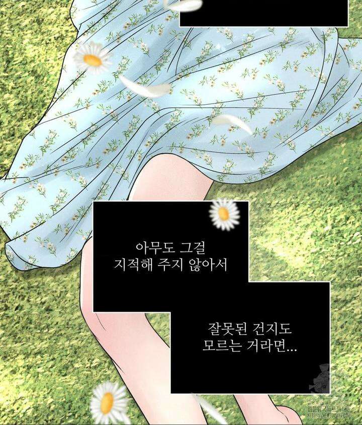 아저씨, 차비 드릴게요 3화 102