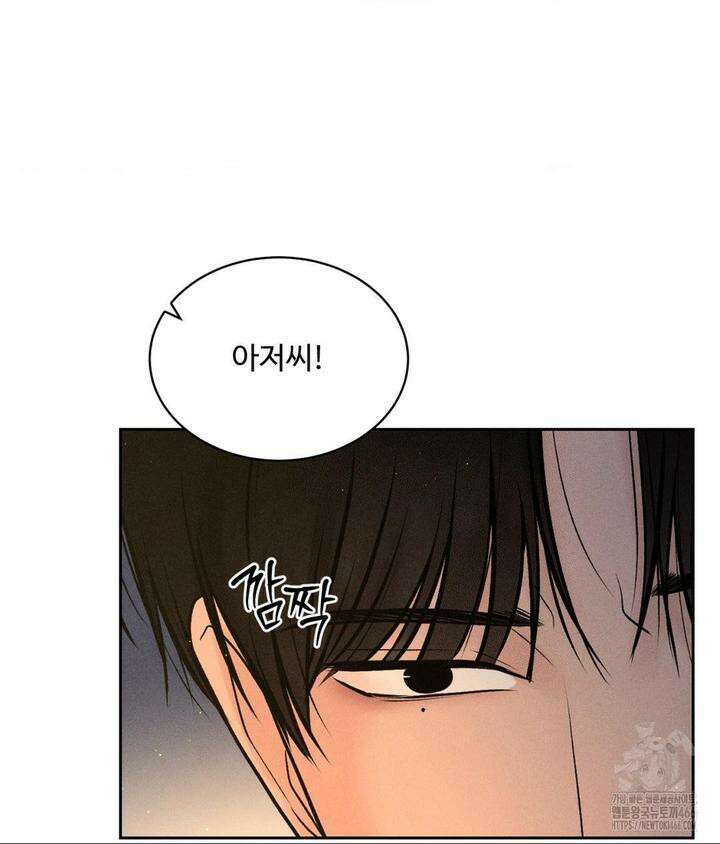 아저씨, 차비 드릴게요 3화 104