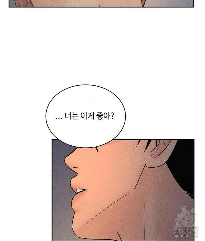 아저씨, 차비 드릴게요 3화 109