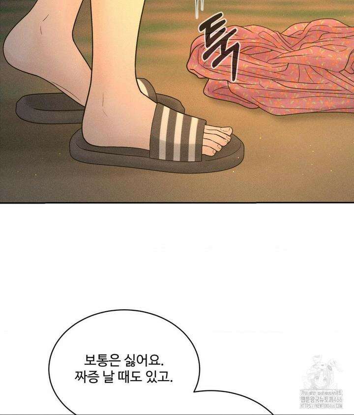 아저씨, 차비 드릴게요 3화 111