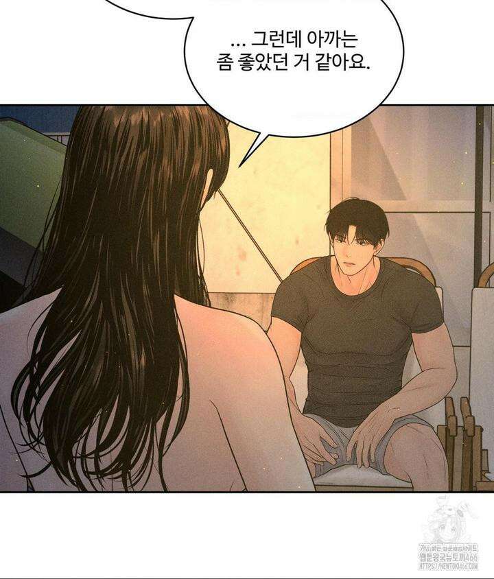 아저씨, 차비 드릴게요 3화 112