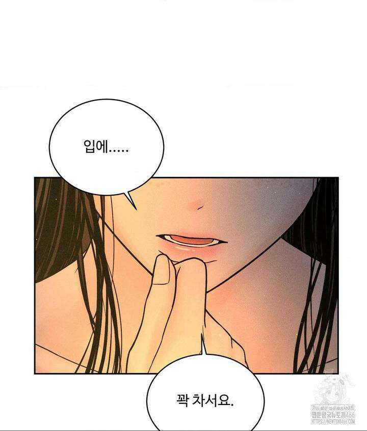 아저씨, 차비 드릴게요 3화 113