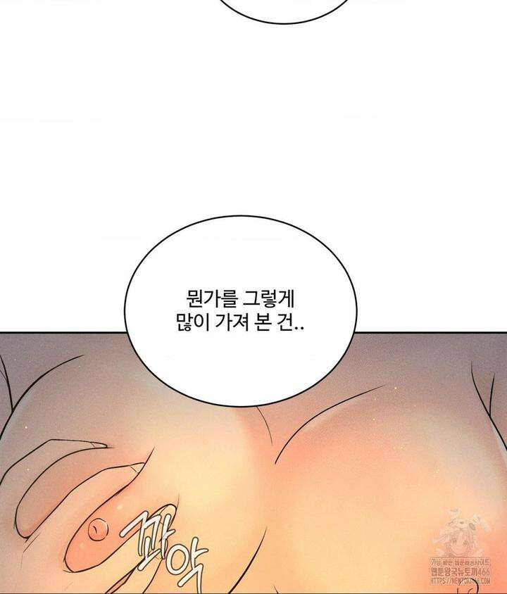 아저씨, 차비 드릴게요 3화 114