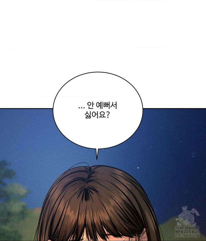 아저씨, 차비 드릴게요 3화 117