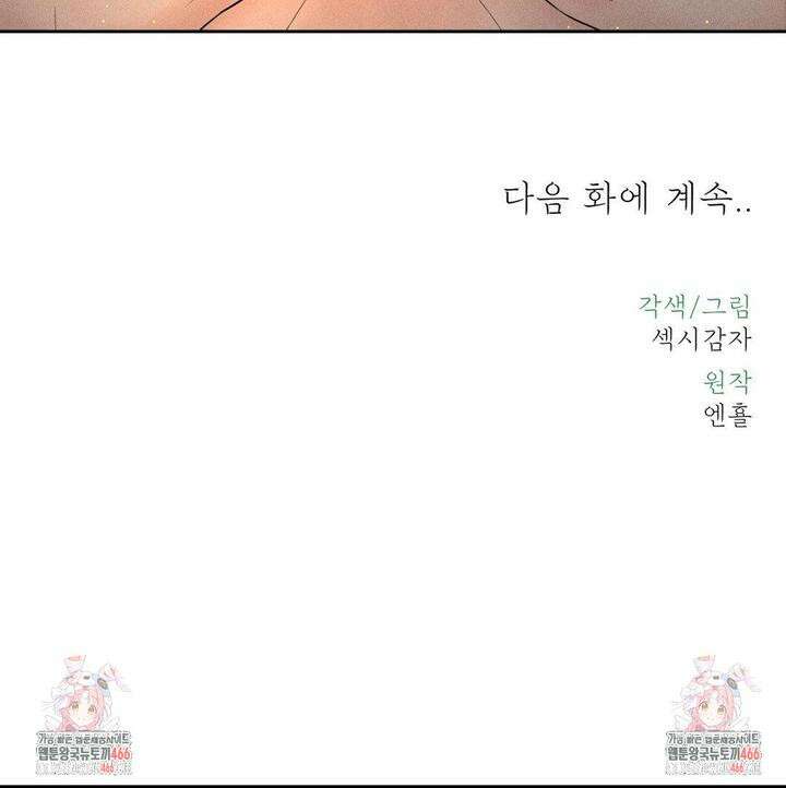 아저씨, 차비 드릴게요 3화 119