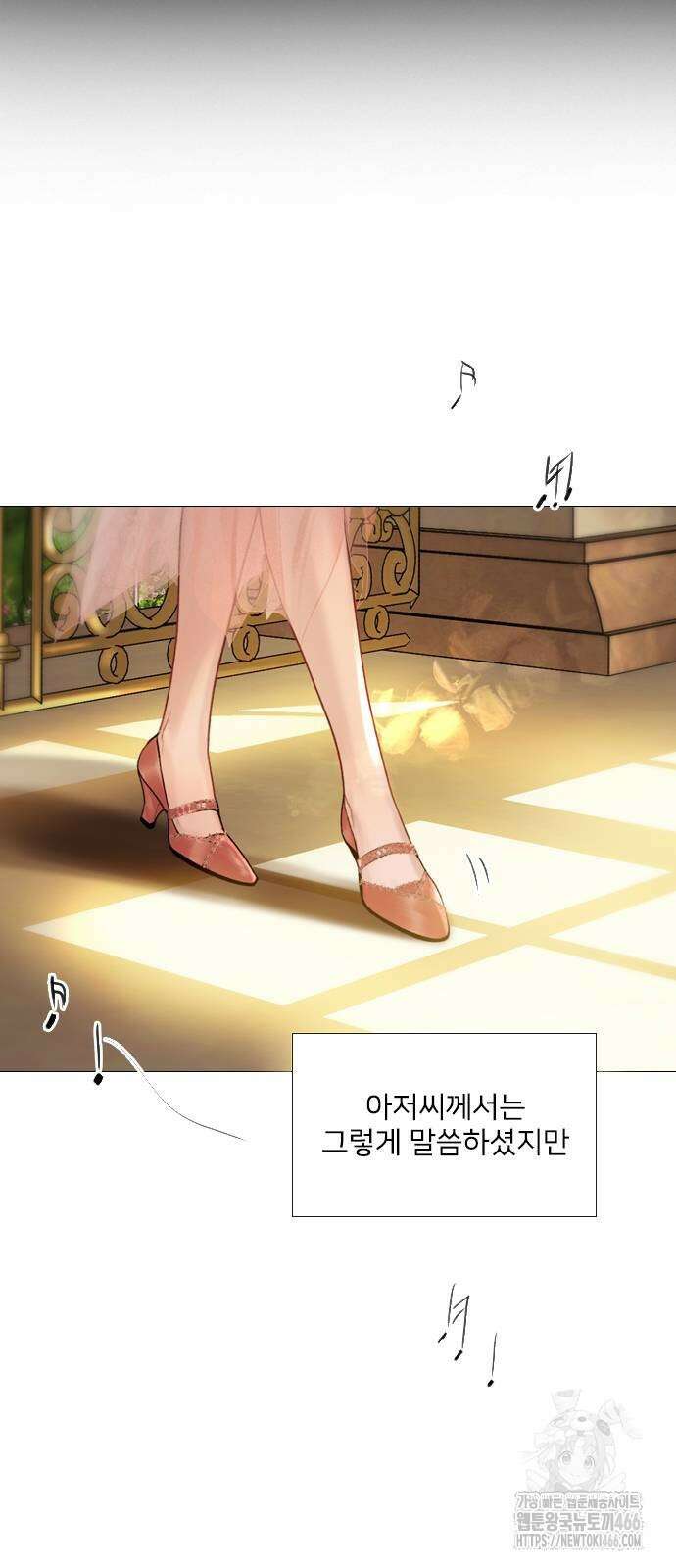 울어 봐,빌어도 좋고 29화 5
