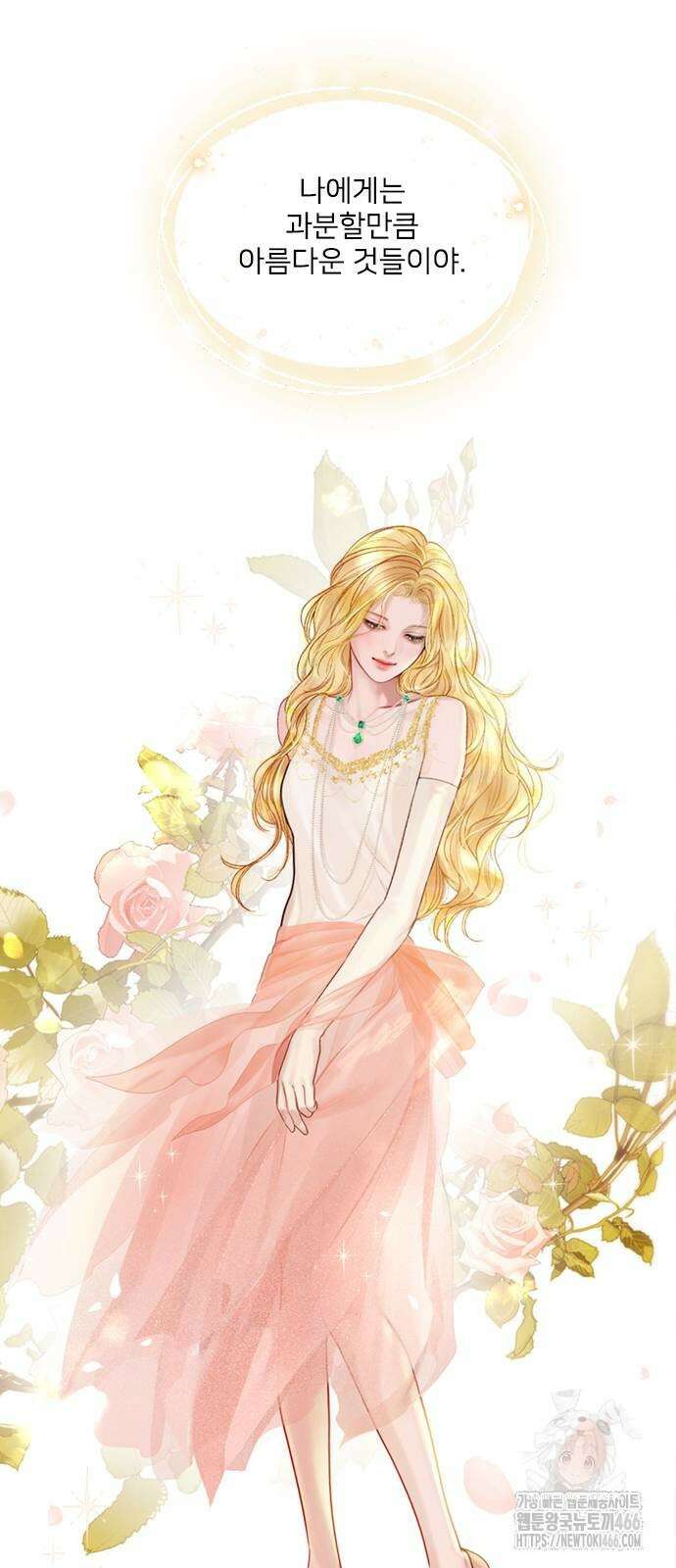 울어 봐,빌어도 좋고 29화 6