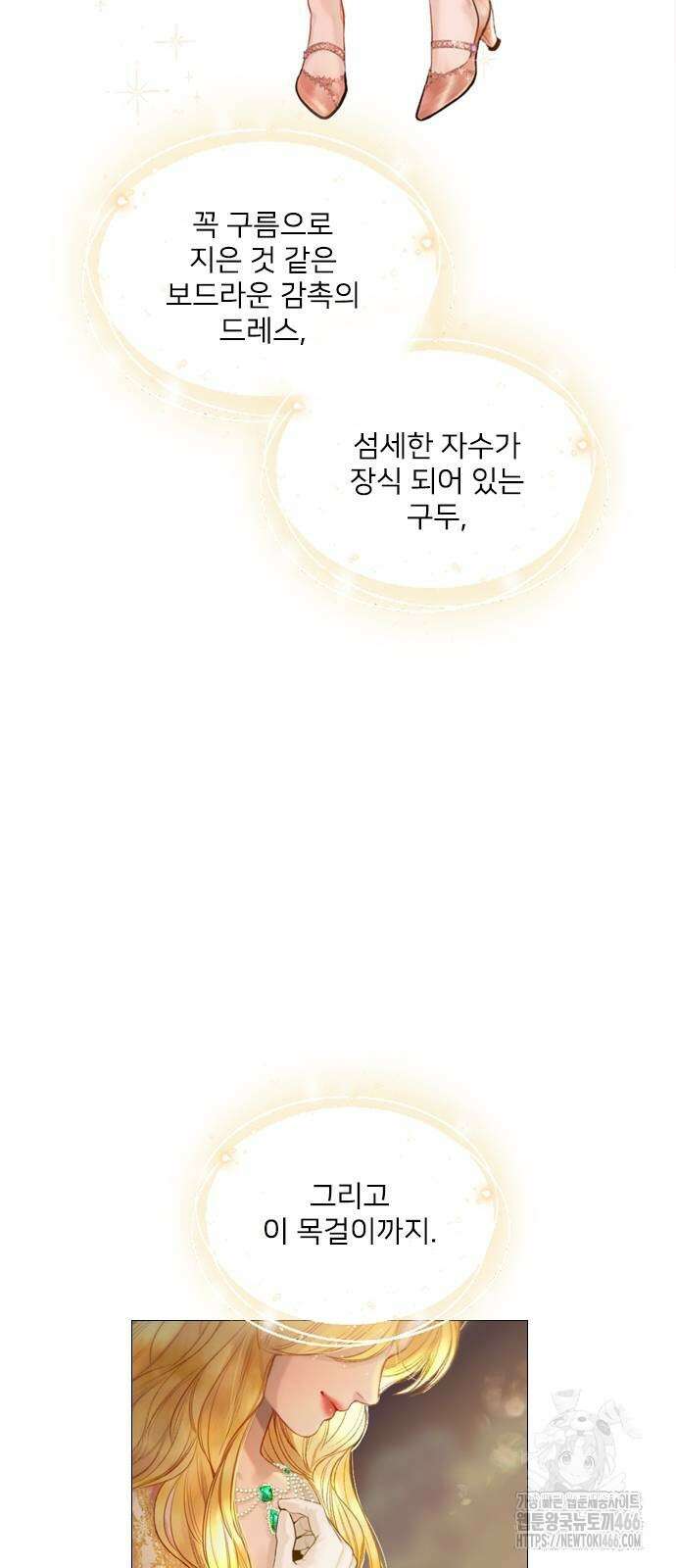 울어 봐,빌어도 좋고 29화 7