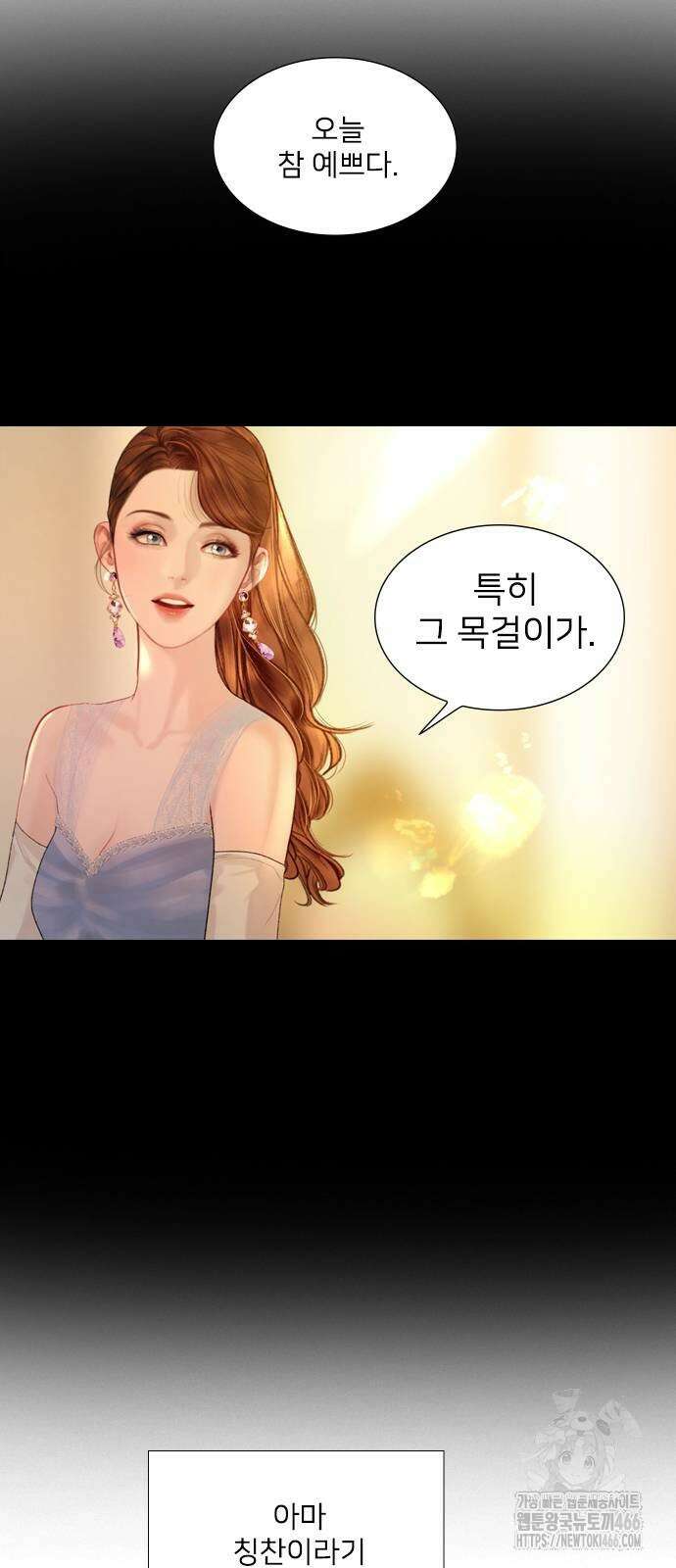 울어 봐,빌어도 좋고 29화 9