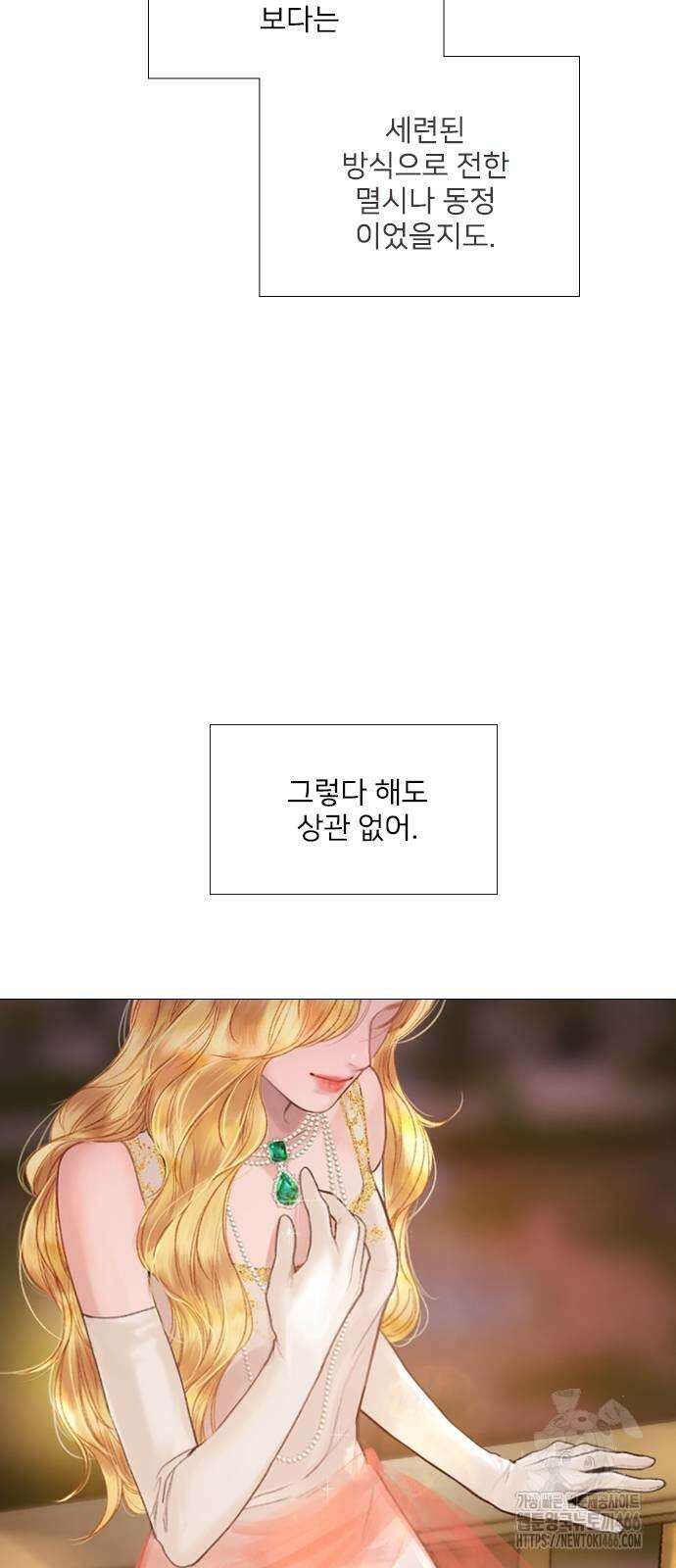 울어 봐,빌어도 좋고 29화 10