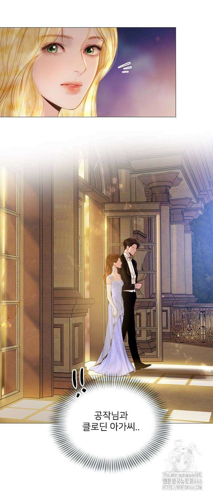 울어 봐,빌어도 좋고 29화 12