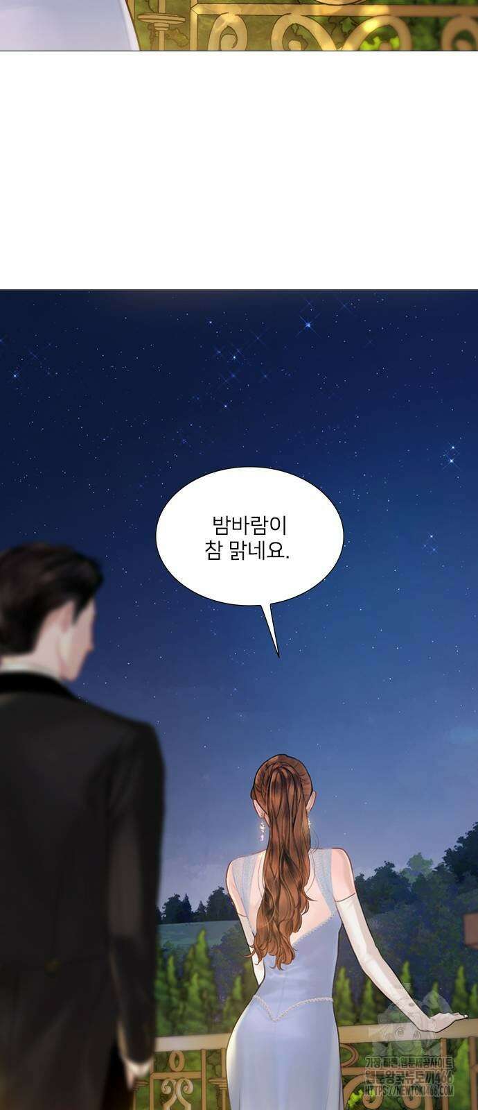 울어 봐,빌어도 좋고 29화 17