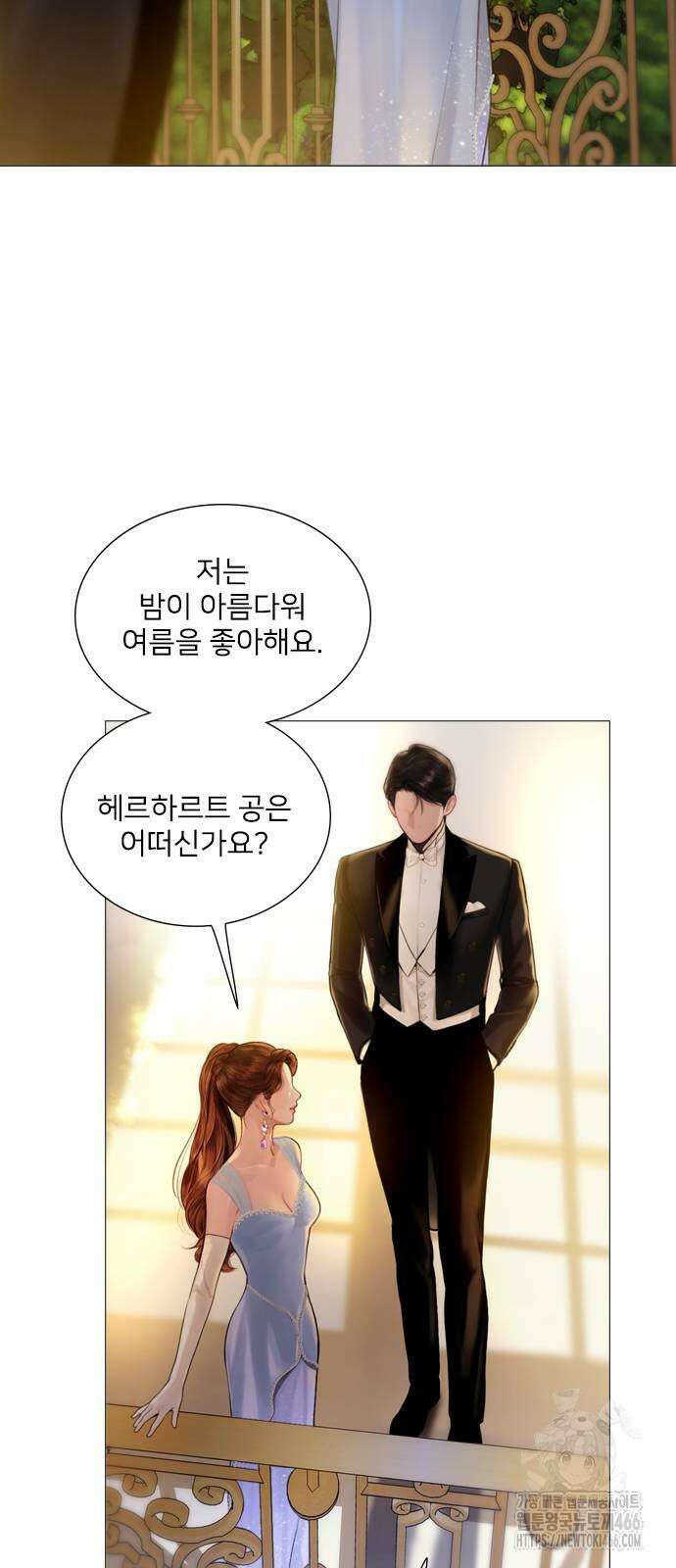 울어 봐,빌어도 좋고 29화 18