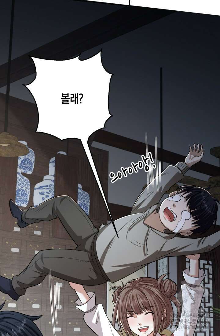폐급에서 성주까지 레벨업 79화 4