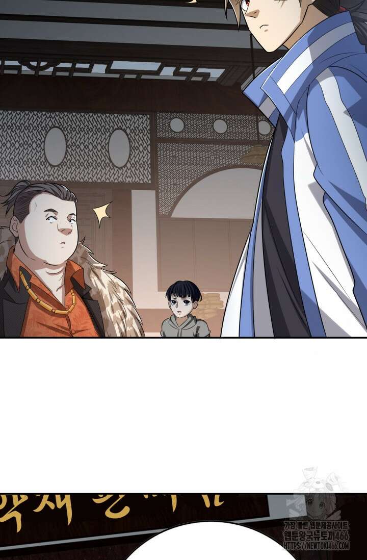 폐급에서 성주까지 레벨업 79화 10