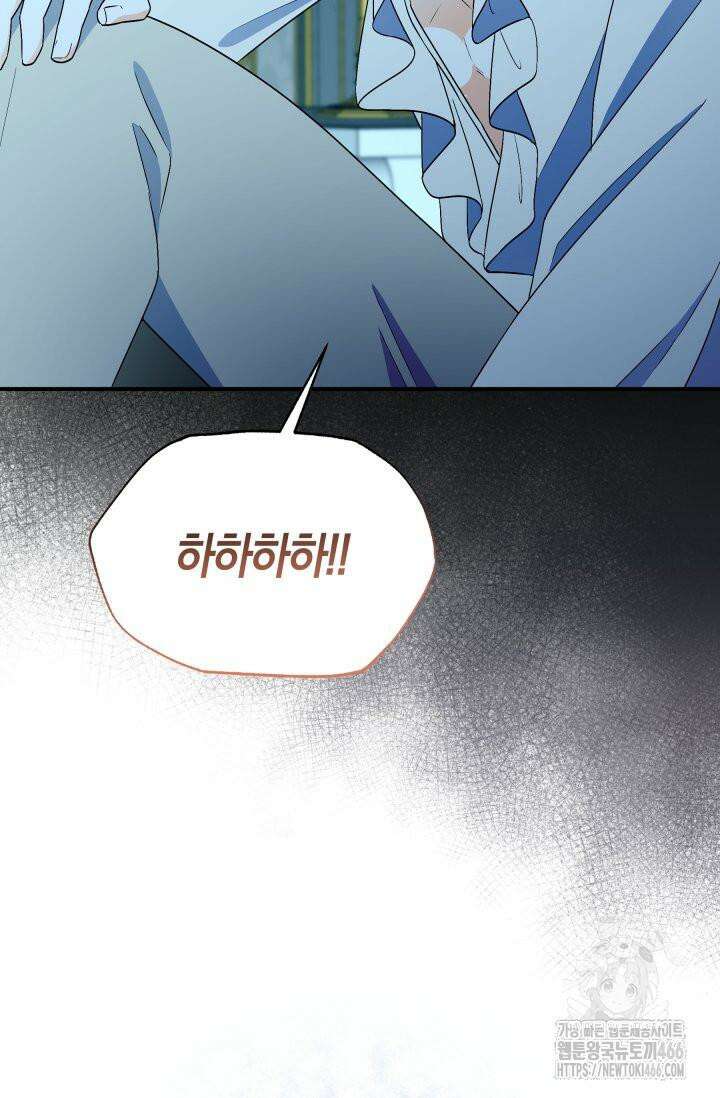 남주를 죽여보겠습니다 54화 6