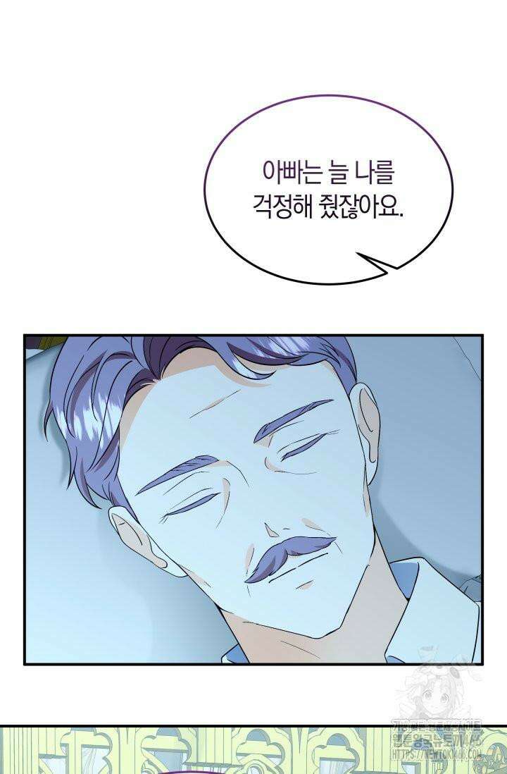 남주를 죽여보겠습니다 54화 12