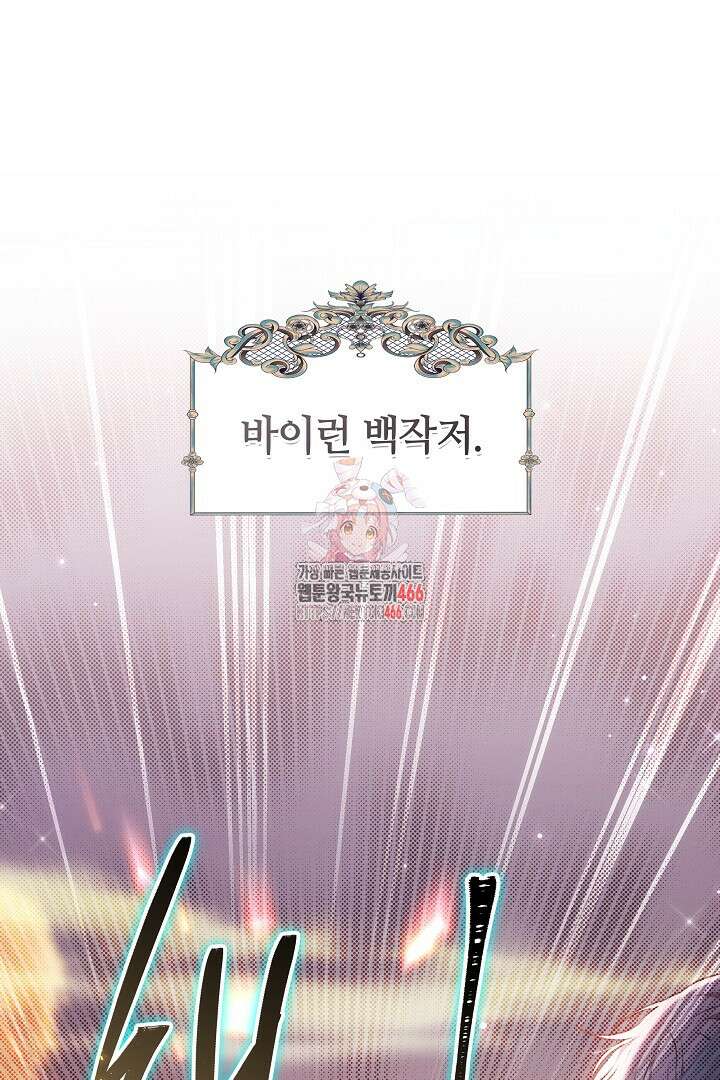 나를 재워줘 9화 1