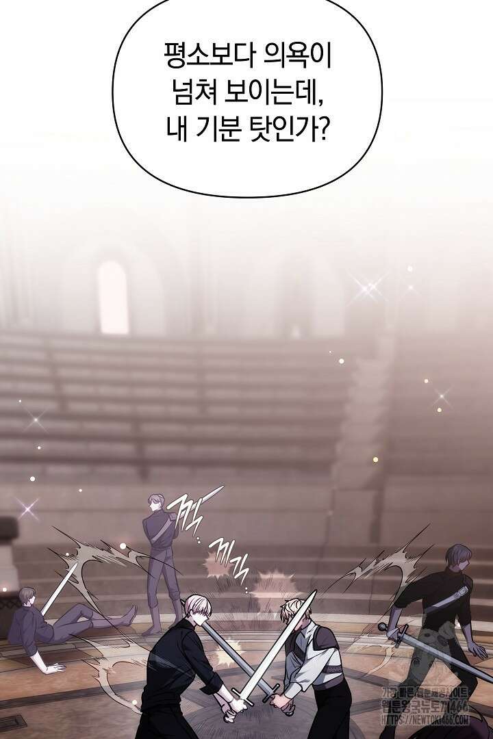나를 재워줘 9화 5