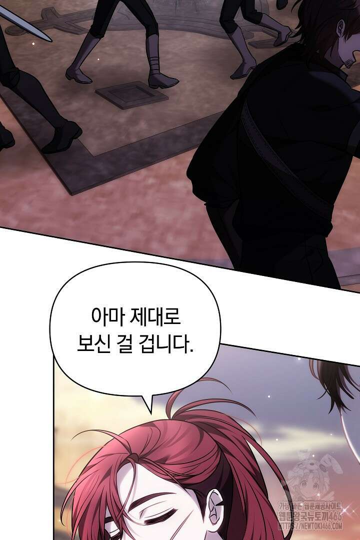 나를 재워줘 9화 6
