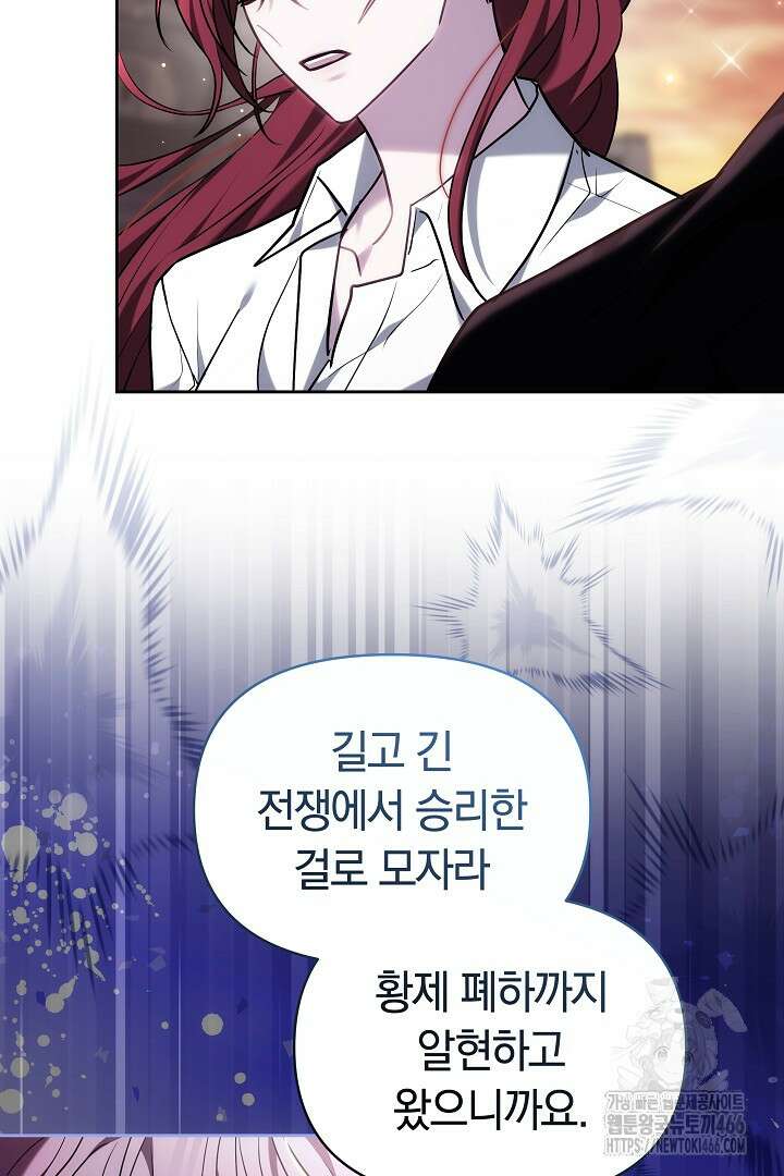 나를 재워줘 9화 7