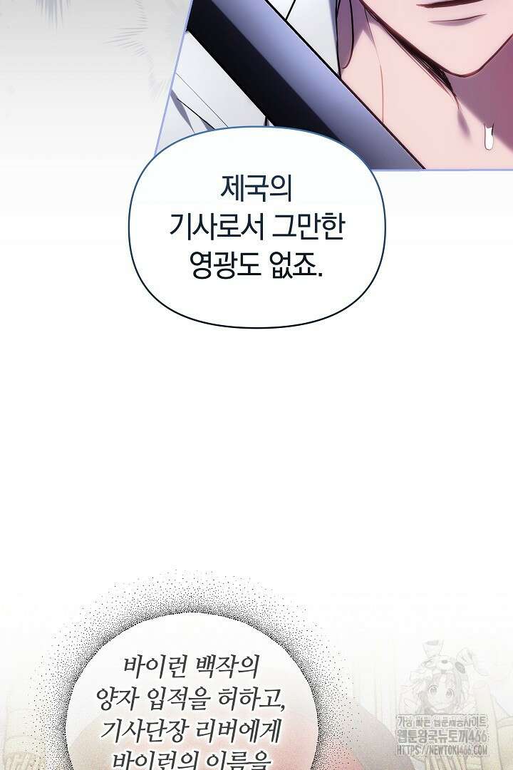 나를 재워줘 9화 9