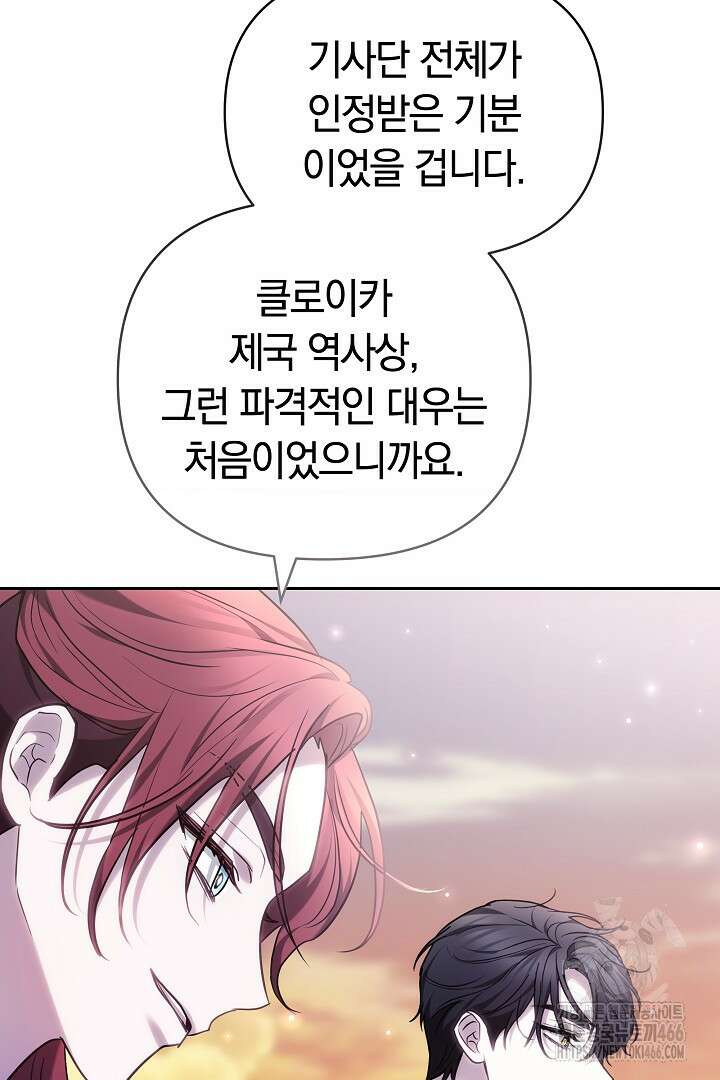 나를 재워줘 9화 12