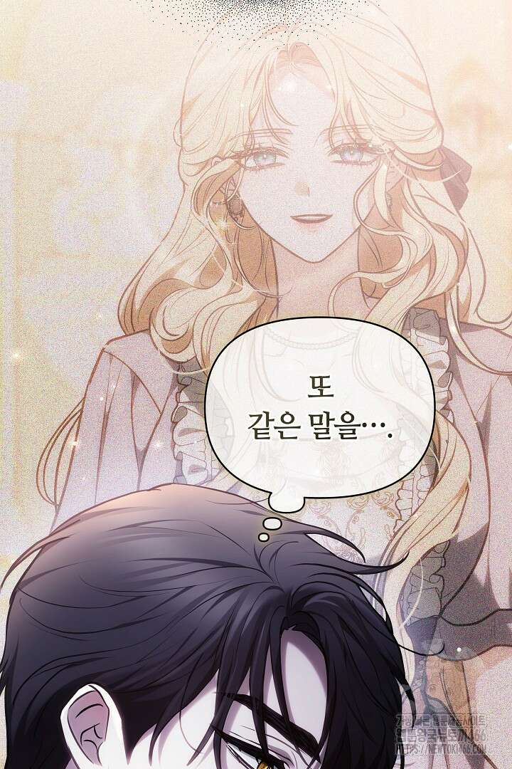 나를 재워줘 9화 14