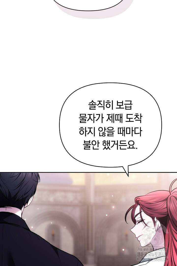 나를 재워줘 9화 16