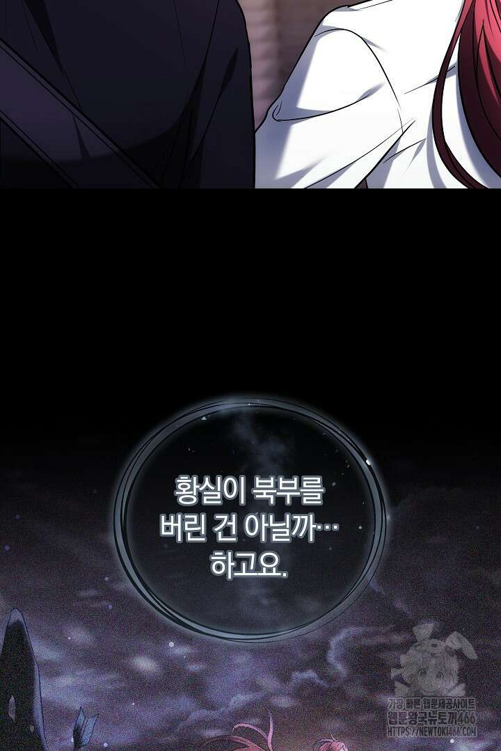 나를 재워줘 9화 17