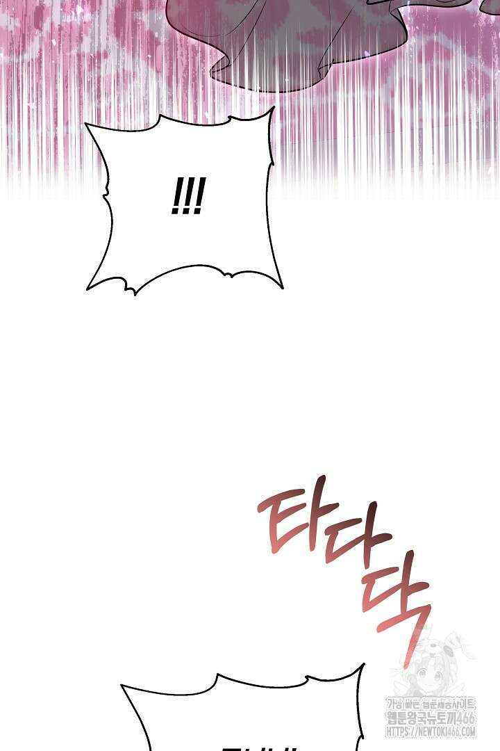 나를 재워줘 20화 5