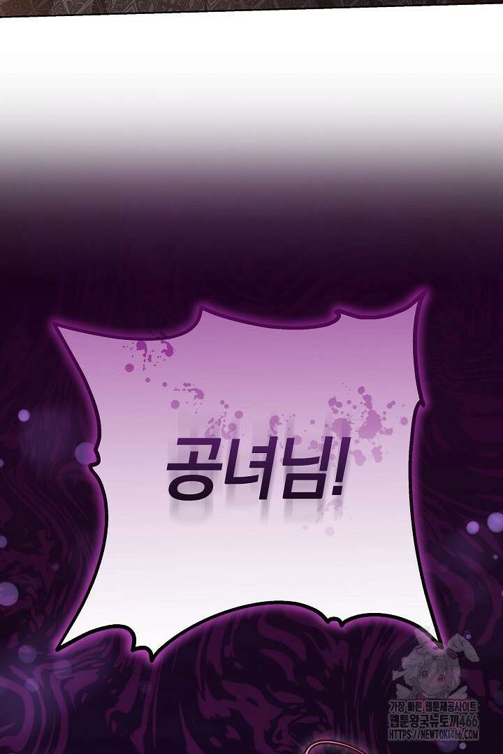나를 재워줘 20화 7