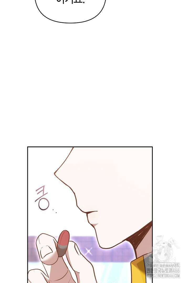 나를 재워줘 20화 22