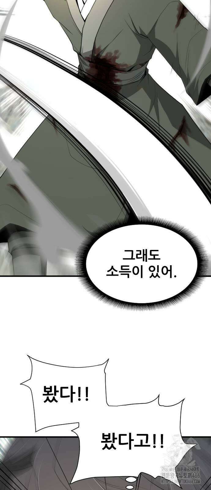 일홀도 58화 [1부 완결] 8