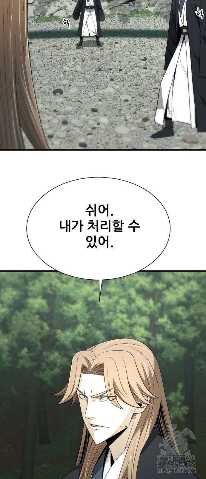 일홀도 58화 [1부 완결] 14