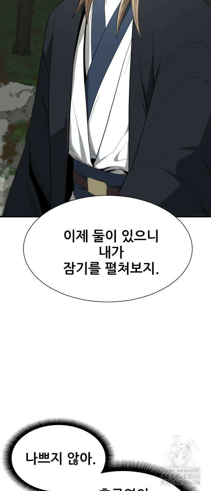 일홀도 58화 [1부 완결] 15