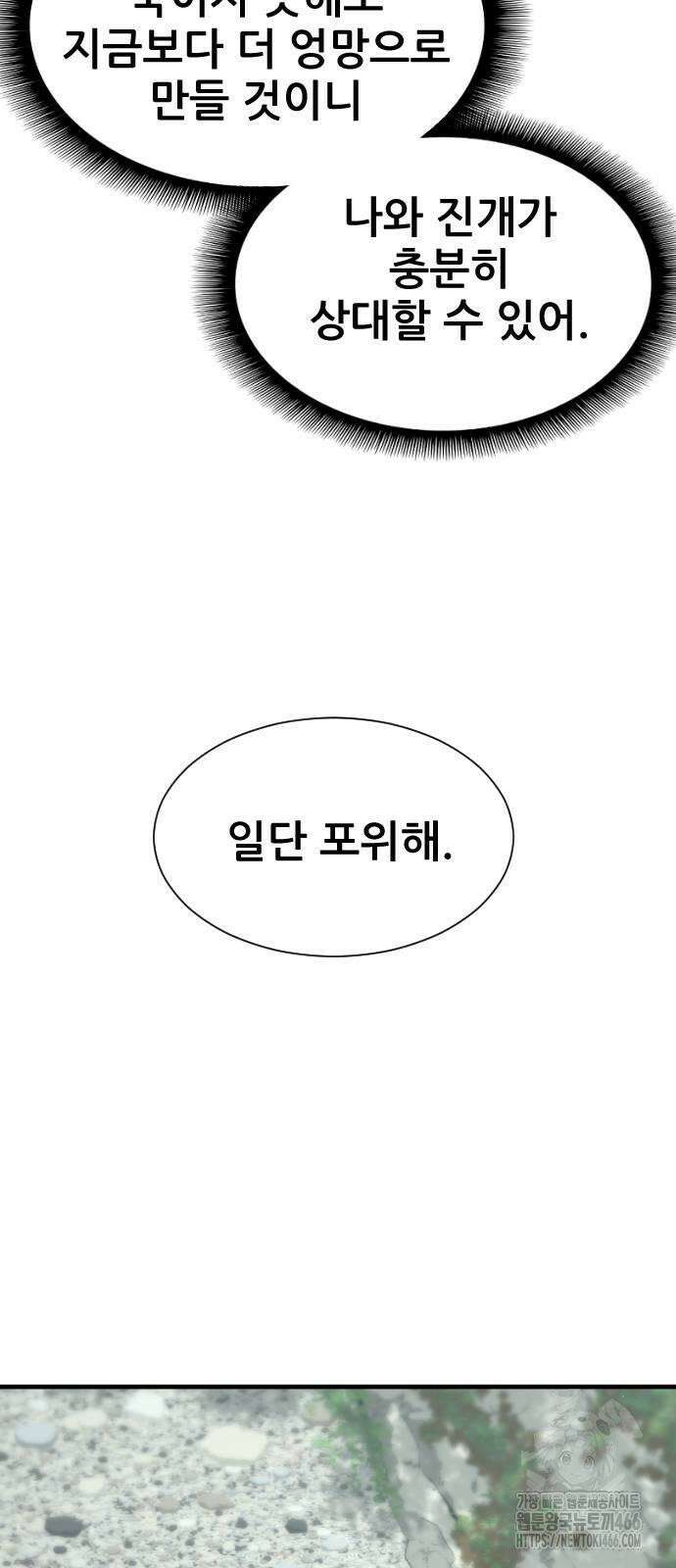 일홀도 58화 [1부 완결] 18